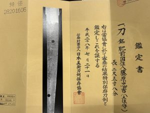 An Important Rare published Tosa no Kami Tadayoshi Katana