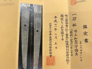 An Excellent Inoue Shinkai Katana with Tokubetsu Hozon Certificate