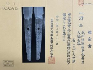 Kanenaga Katana with Cutting Test NBTHK Tokubetsu Hozon Certificate