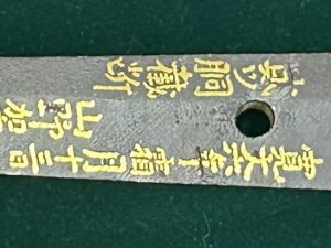 Chikuzen Koretsugu Katana with Nagahisa 2 Body Gold Test. NBTHK Tokubetsu Hozon Certificate.