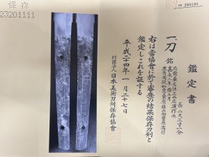 Hiromichi Katana mounted in Excellent Tachi koshirae NBTHK Hozon Certificate