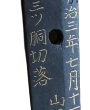 Hizen Yukihiro Katana with 3 body gold test by Nagahisa  NBTHK Tokubetsu Hozon